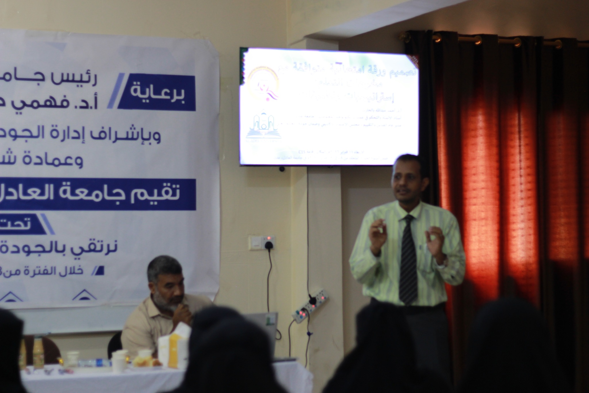 جامعة العادل تنظم ورشة عمل علمية متخصصة حول تعزيز الجودة في التعليم الأكاديمي