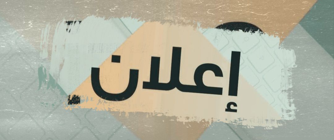 اجازة ليوم وطني