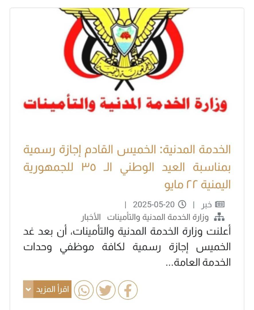 إعلان إجازه وطنية