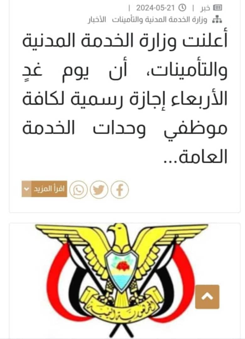 اجازة 22 مايو