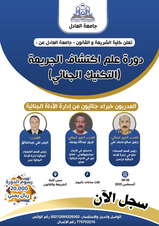 إعلان دورة تدريبية مميزة