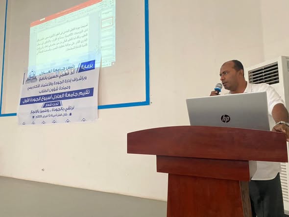 ورشة عمل في جامعة العادل حول تعزيز جودة التعليم بمشاركة الطلاب وأعضاء هيئة التدريس